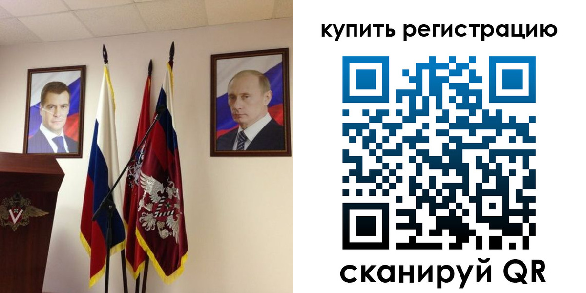 прописка 2025 в Енисейске