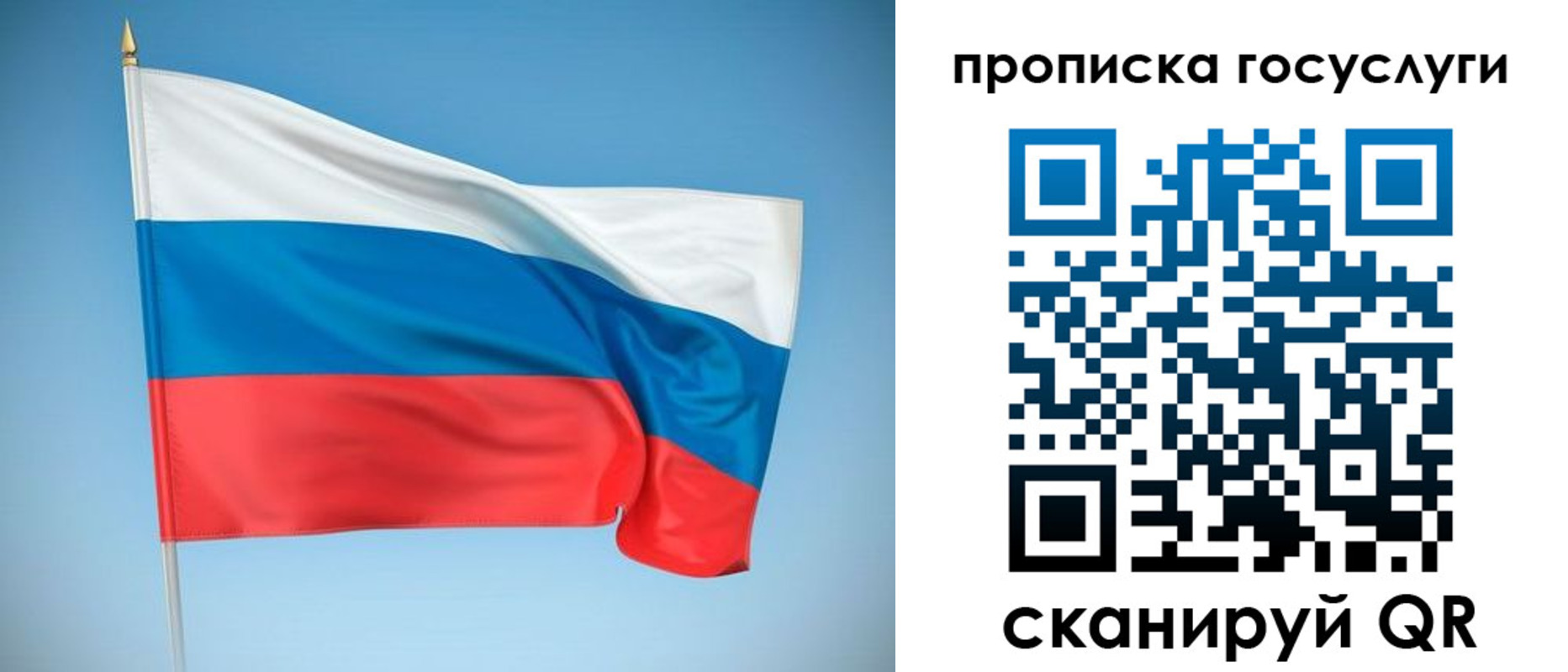 регистрация для школы в Енисейске