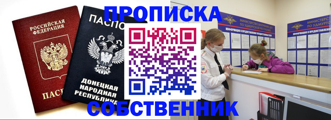 где прописаться в Енисейске