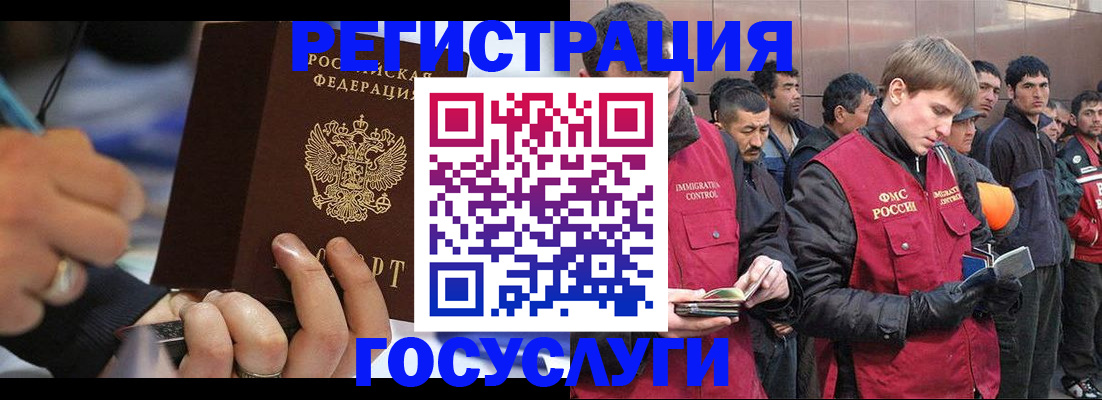 временная регистрация госуслуги в Енисейске